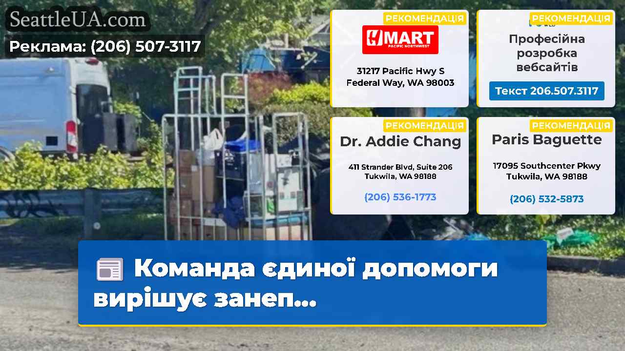 Новини Сіетла SeattleUA