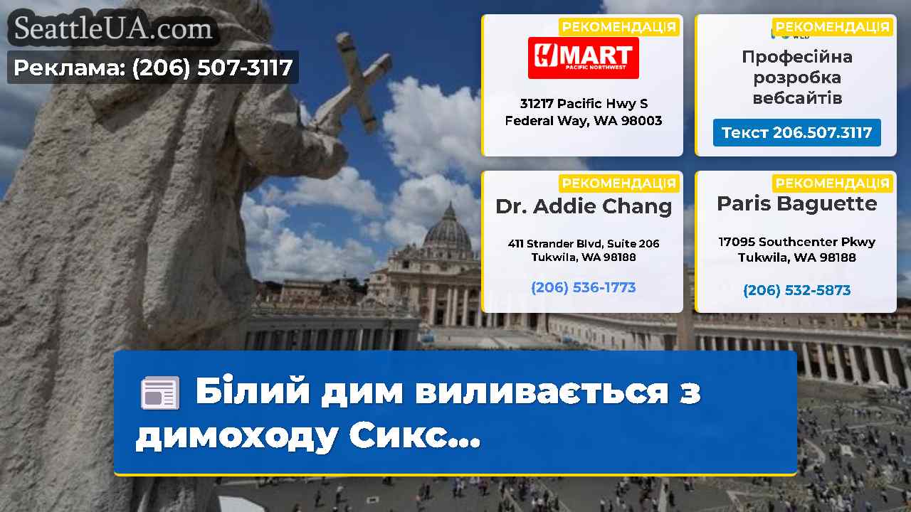 Новини Сіетла SeattleUA