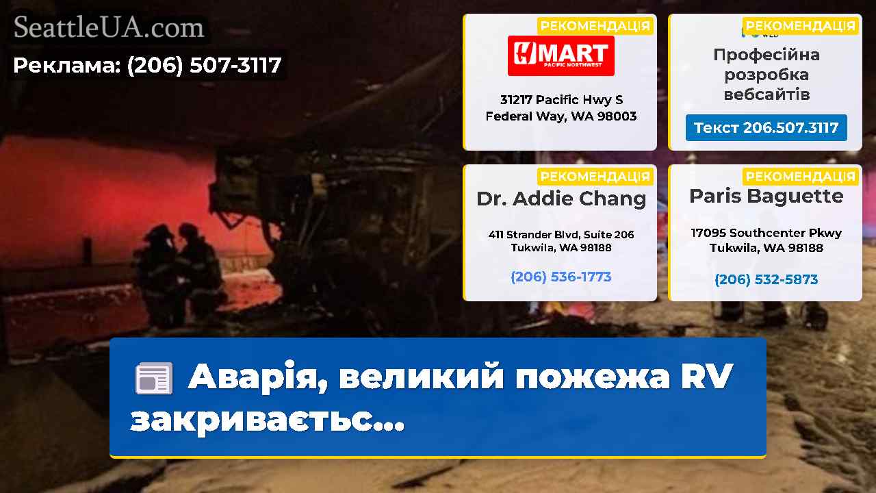 Новини Сіетла SeattleUA