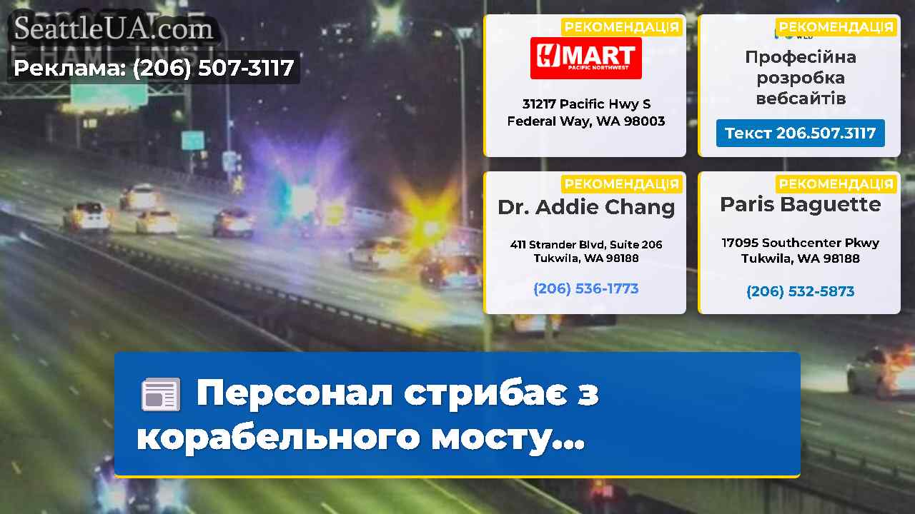 Новини Сіетла SeattleUA