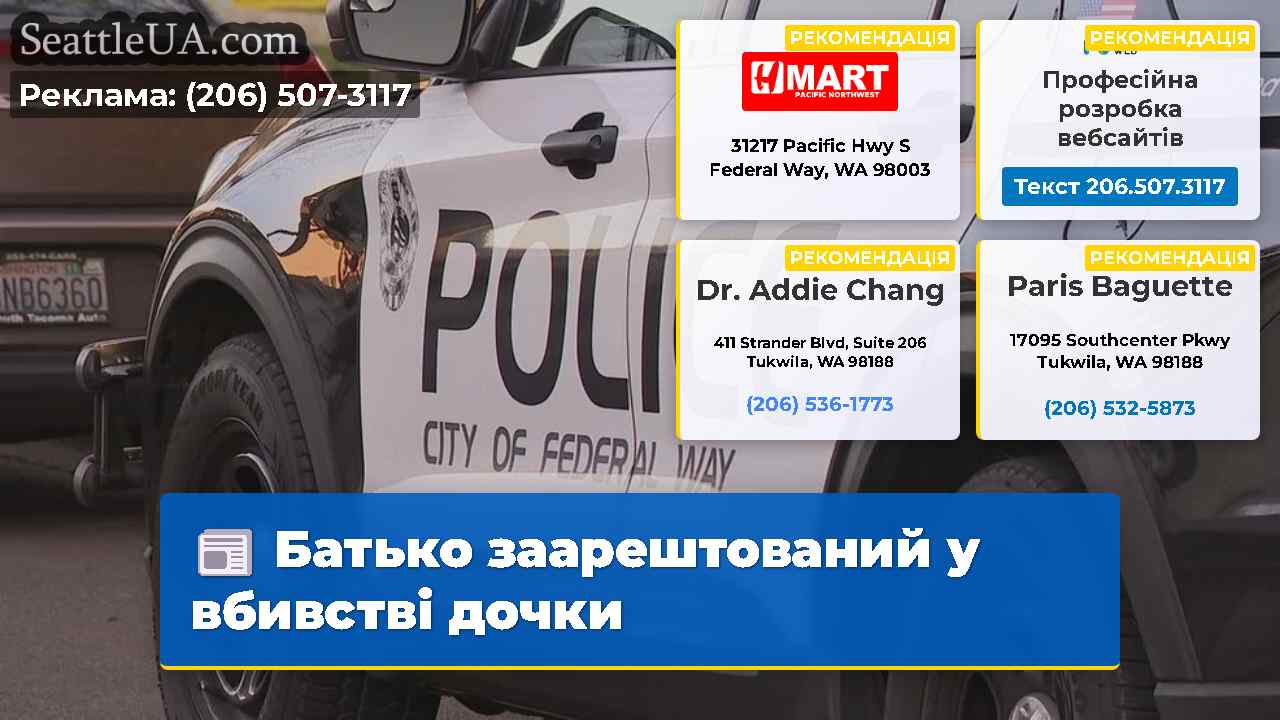Батько заарештований у вбивстві дочки