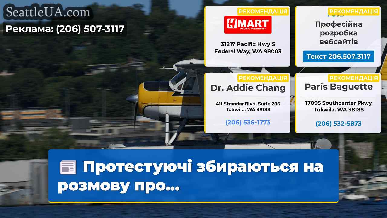 Новини Сіетла SeattleUA
