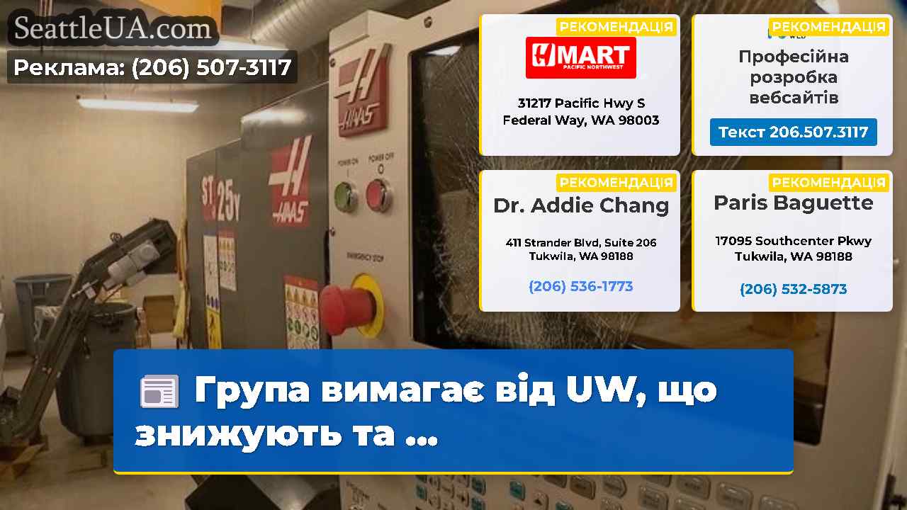 Новини Сіетла SeattleUA