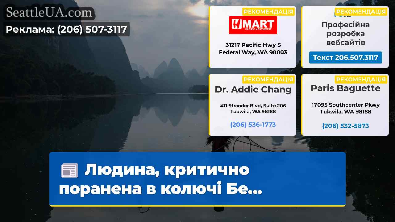 Новини Сіетла SeattleUA