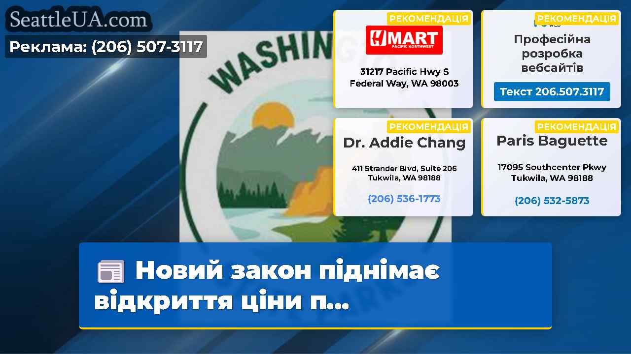 Новий закон піднімає відкриття ціни п...
