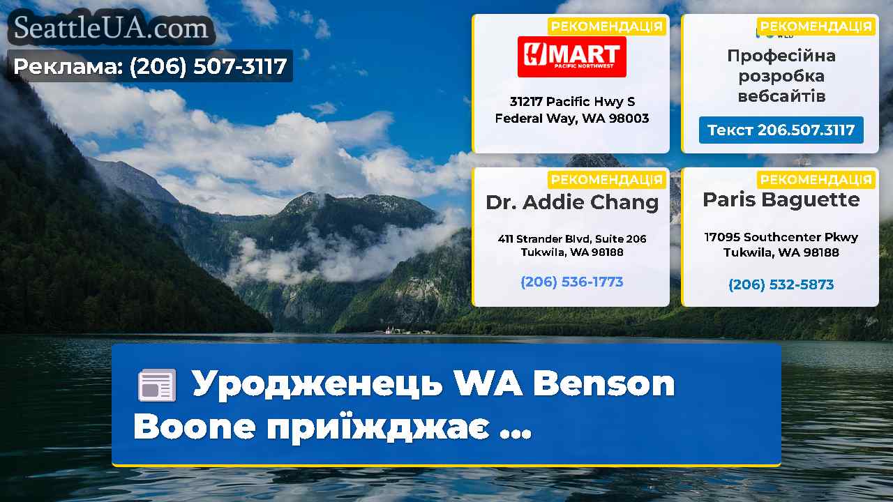 Уродженець WA Benson Boone приїжджає ...