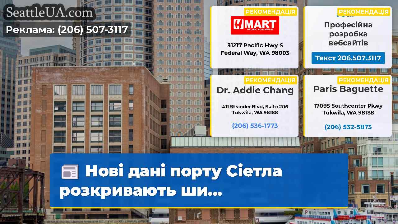Новини Сіетла SeattleUA