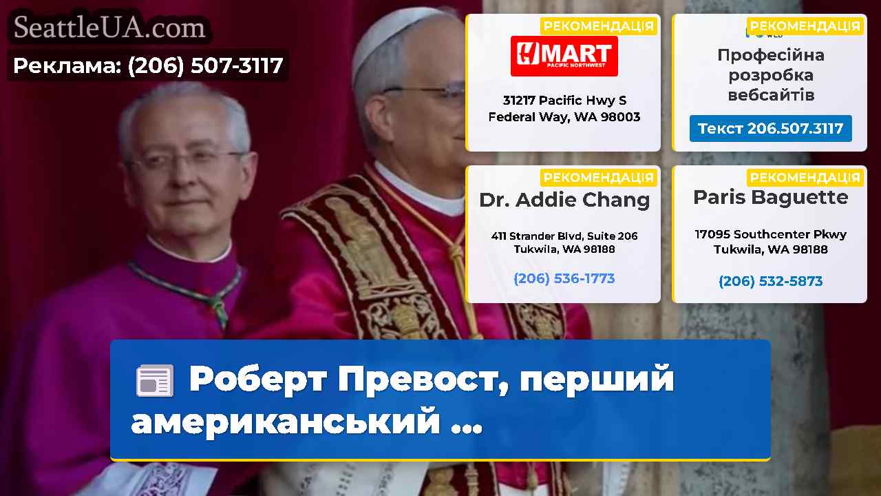 Роберт Превост перший американський …