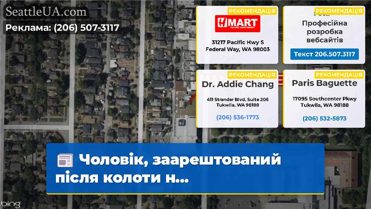 Чоловік заарештований після колоти н…