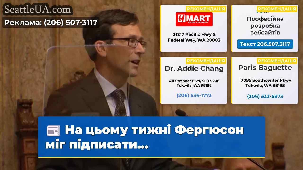 Новини Сіетла SeattleUA