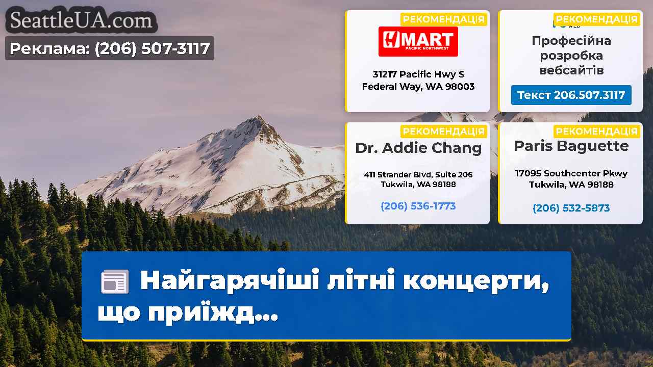 Новини Сіетла SeattleUA