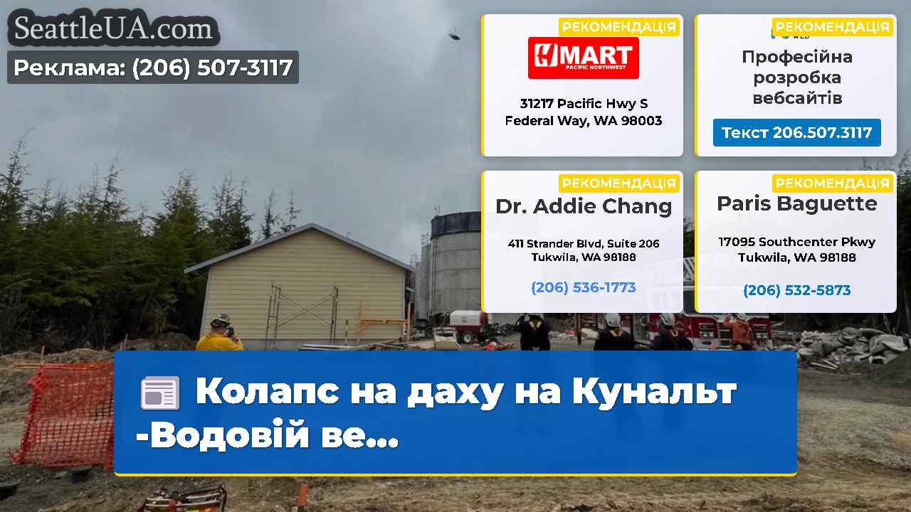 Колапс на даху на Кунальт -Водовій ве…