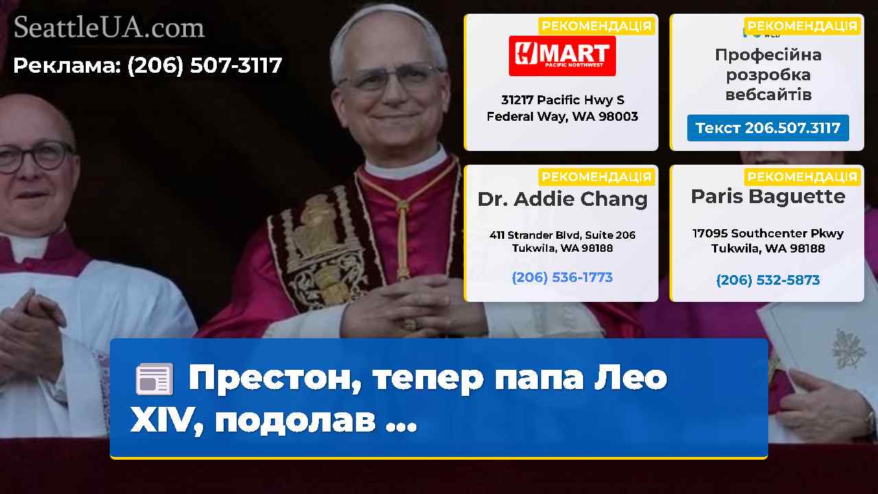 Новини Сіетла SeattleUA
