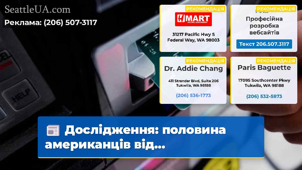 Новини Сіетла SeattleUA