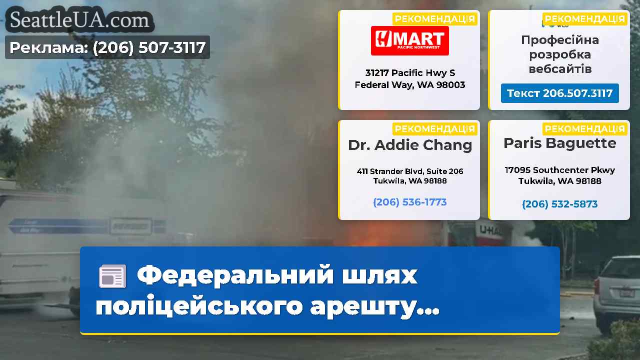Новини Сіетла SeattleUA