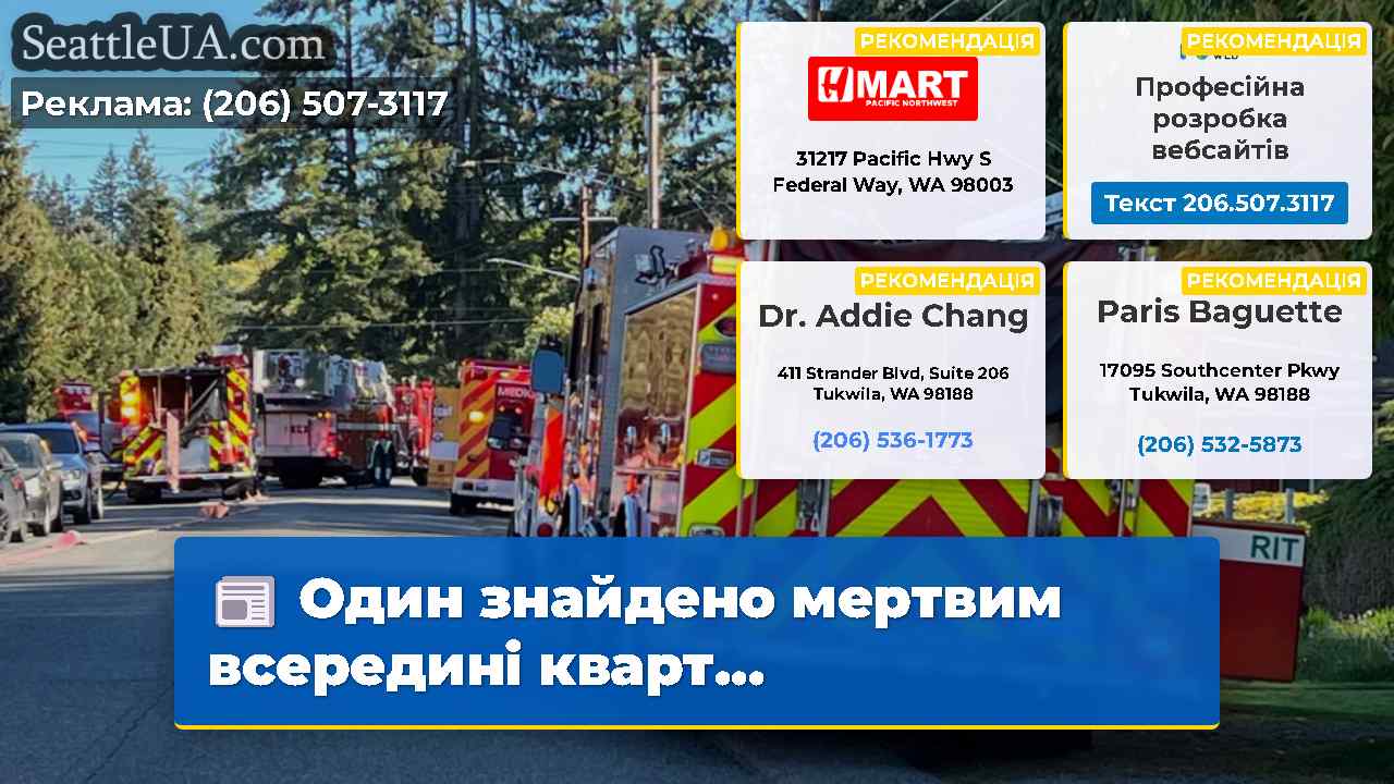 Один знайдено мертвим всередині кварт…