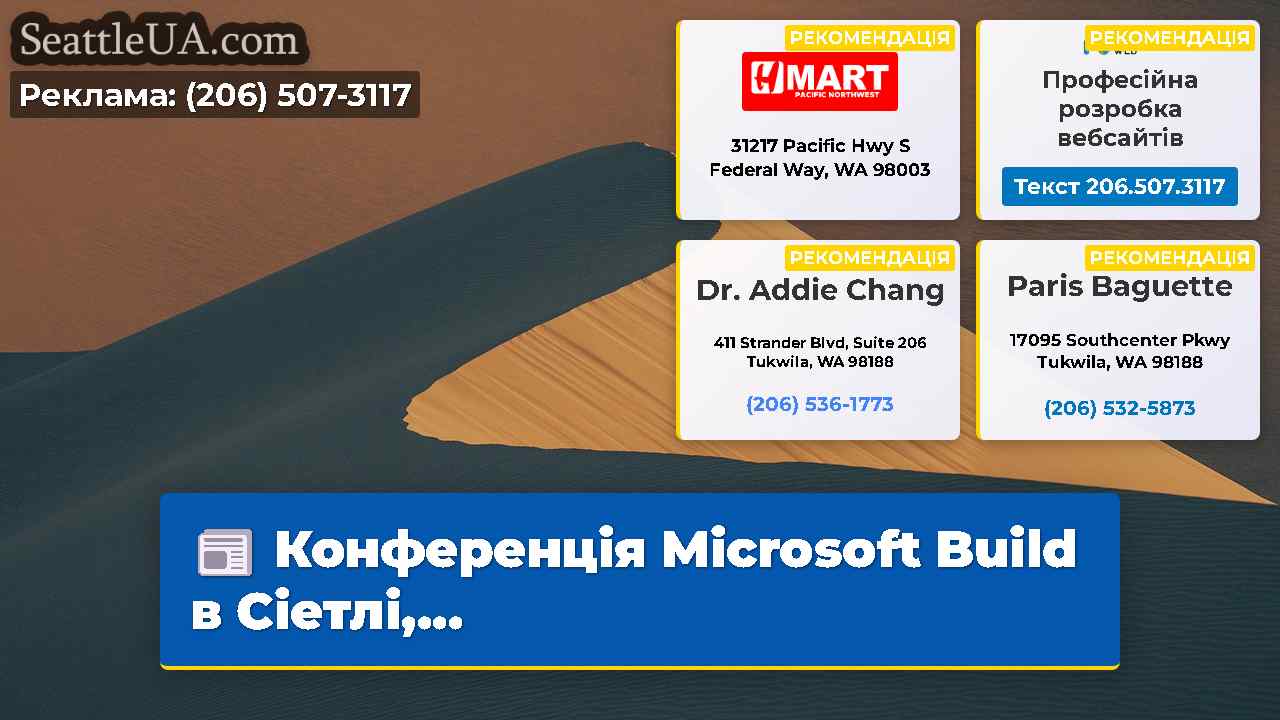 Новини Сіетла SeattleUA