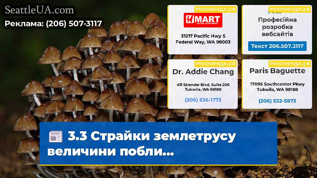 Новини Сіетла SeattleUA