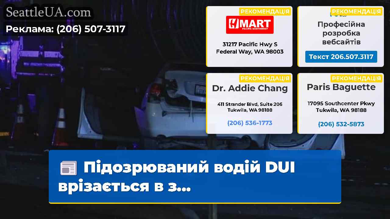 Новини Сіетла SeattleUA