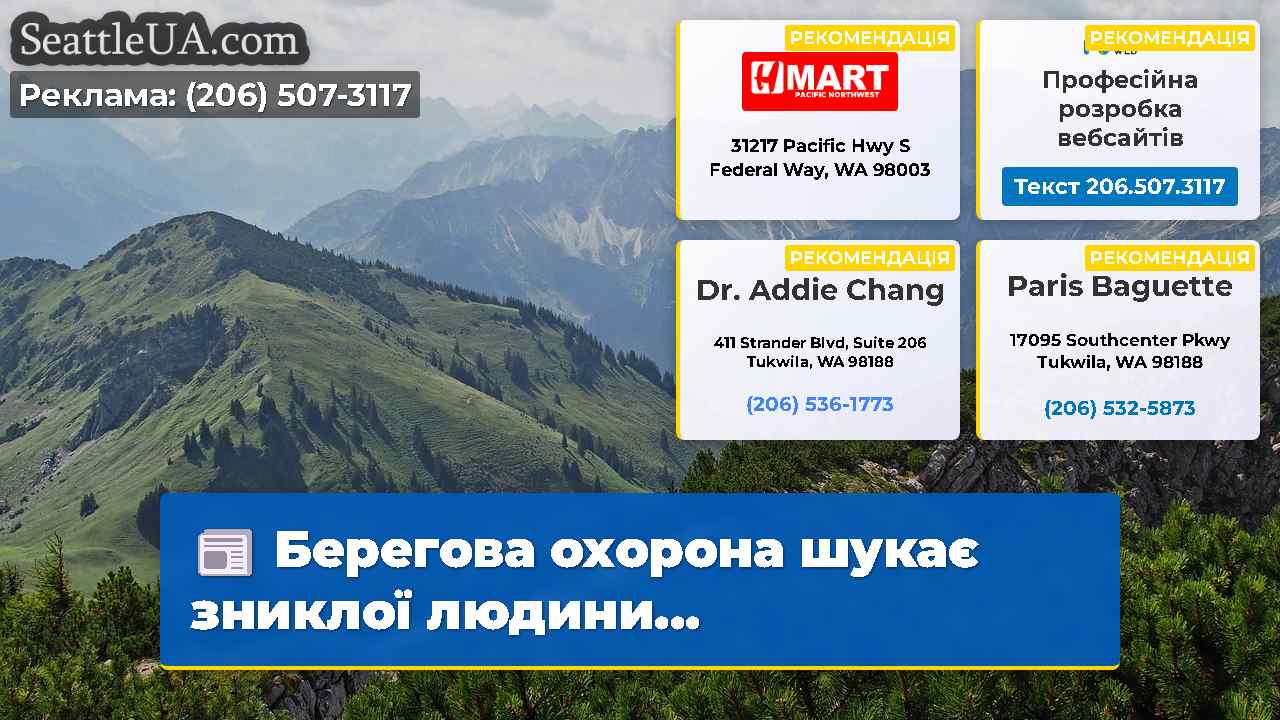 Новини Сіетла SeattleUA