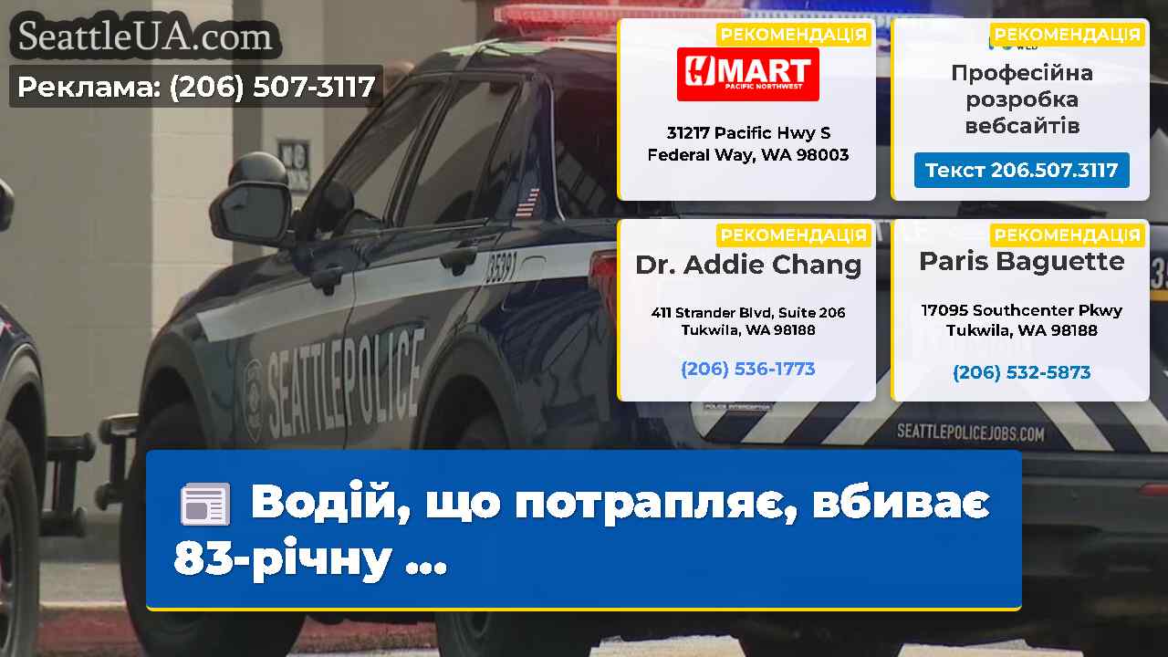 Водій що потрапляє вбиває 83-річну …
