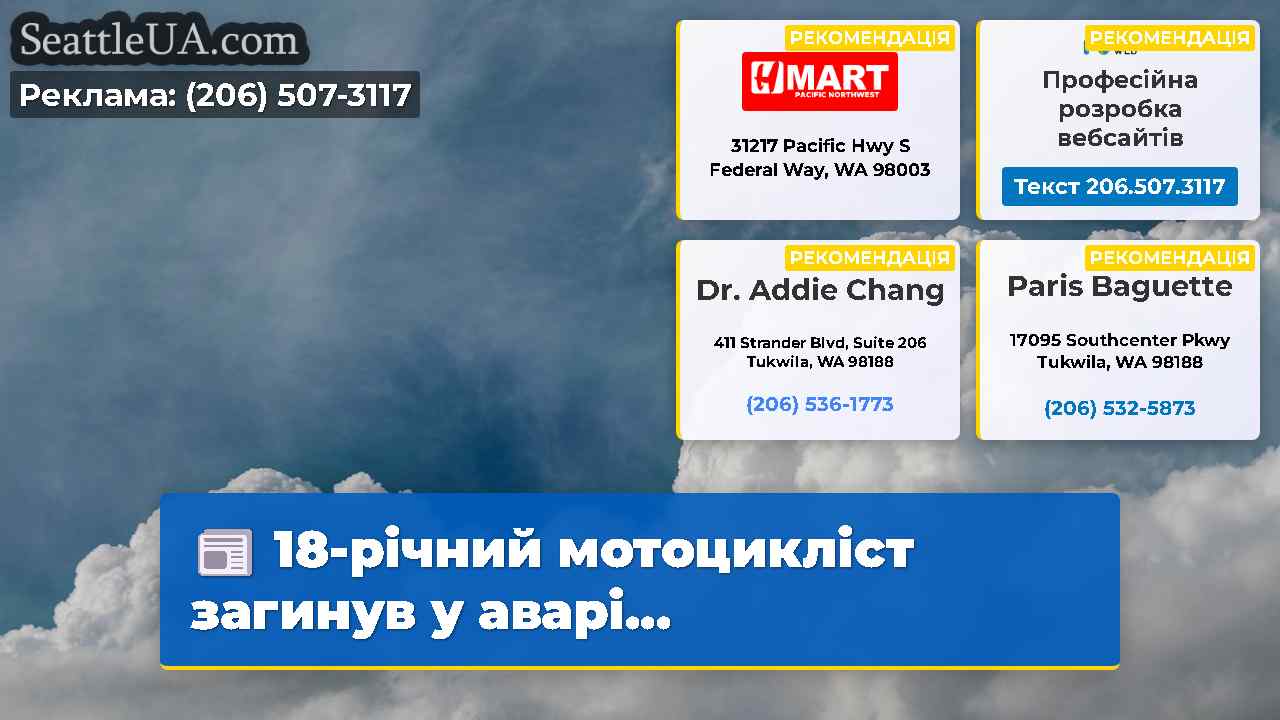 18-річний мотоцикліст загинув у аварі…
