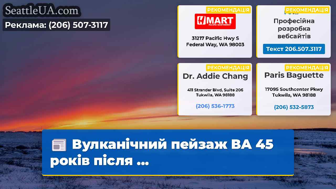 Новини Сіетла SeattleUA