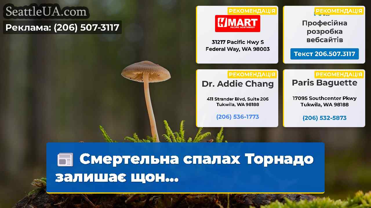 Новини Сіетла SeattleUA