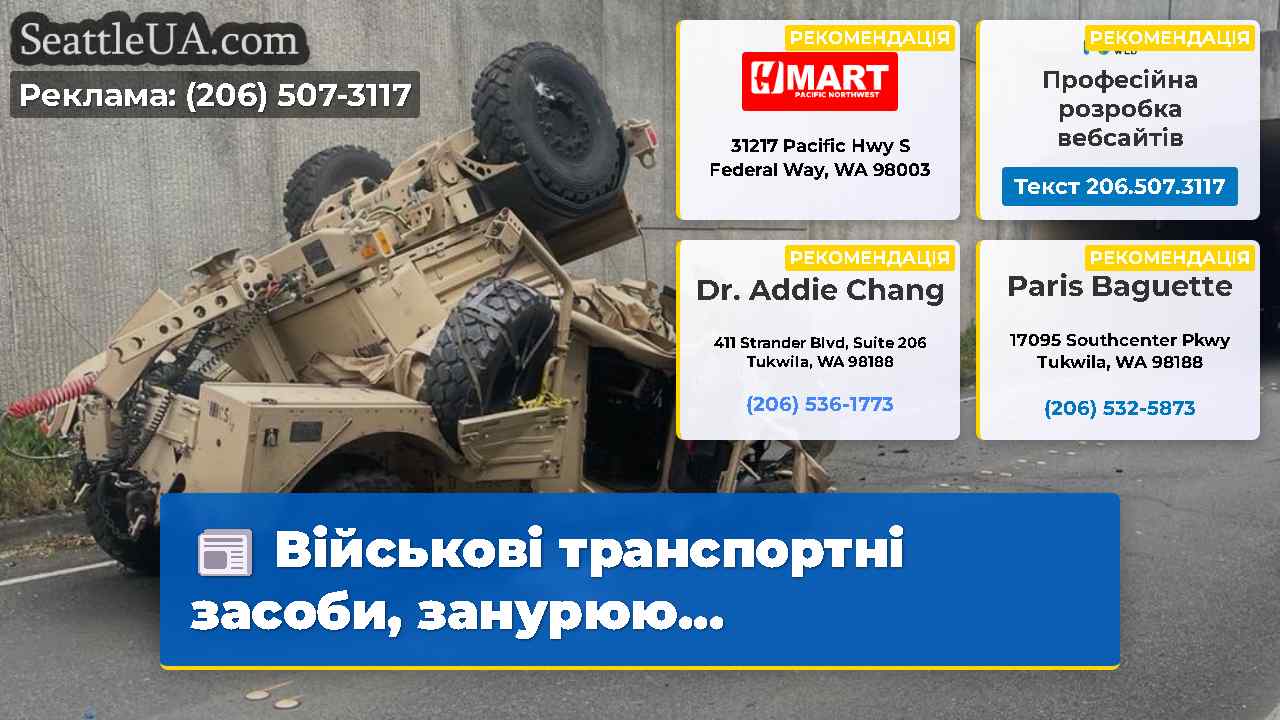 Військові транспортні засоби занурюю…