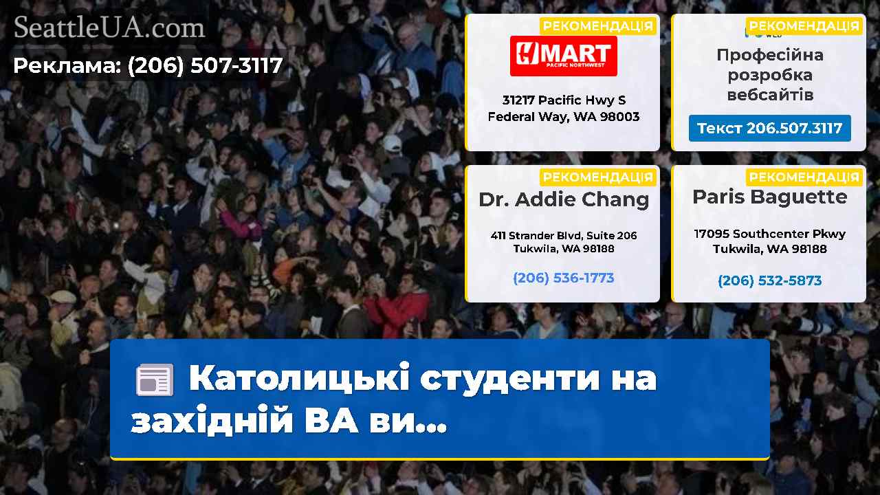 Новини Сіетла SeattleUA