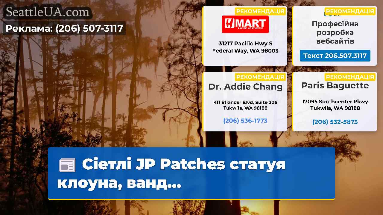 Новини Сіетла SeattleUA