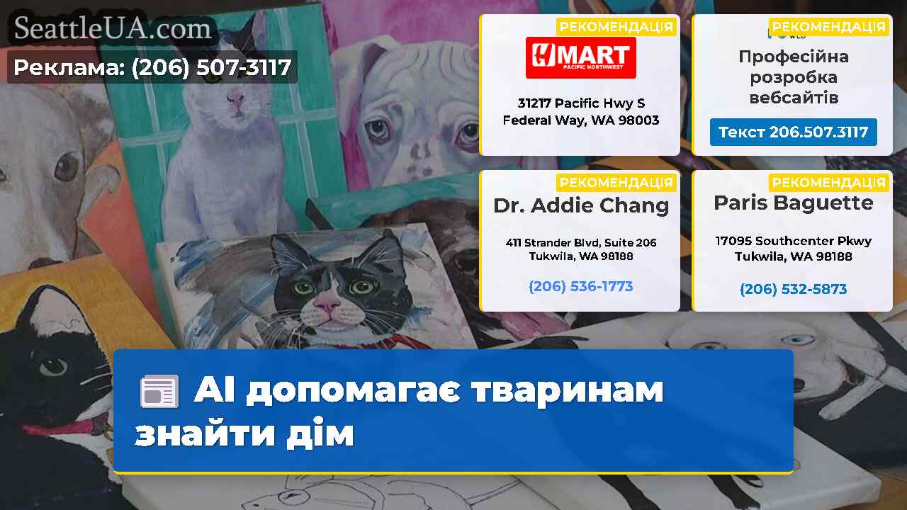 AI допомагає тваринам знайти дім