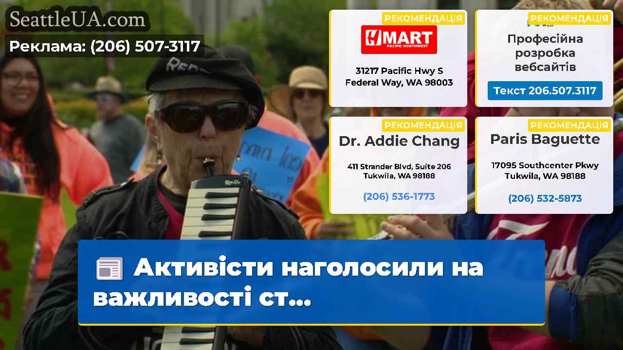 Новини Сіетла SeattleUA