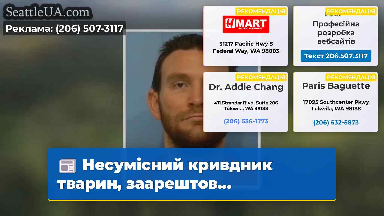 Несумісний кривдник тварин заарештов…