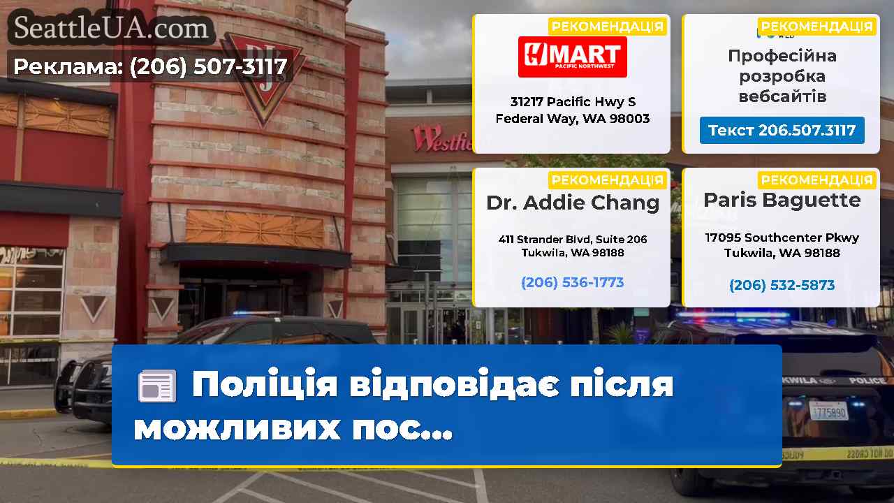 Поліція відповідає після можливих пос…