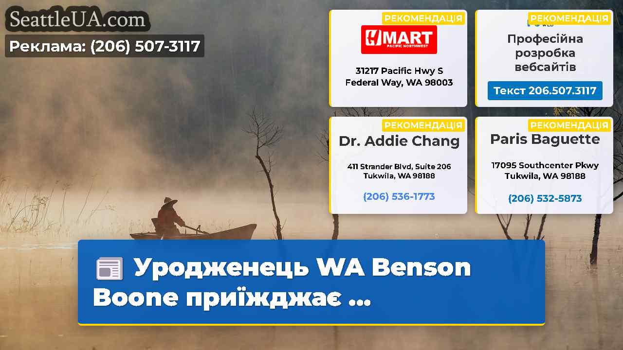 Новини Сіетла SeattleUA
