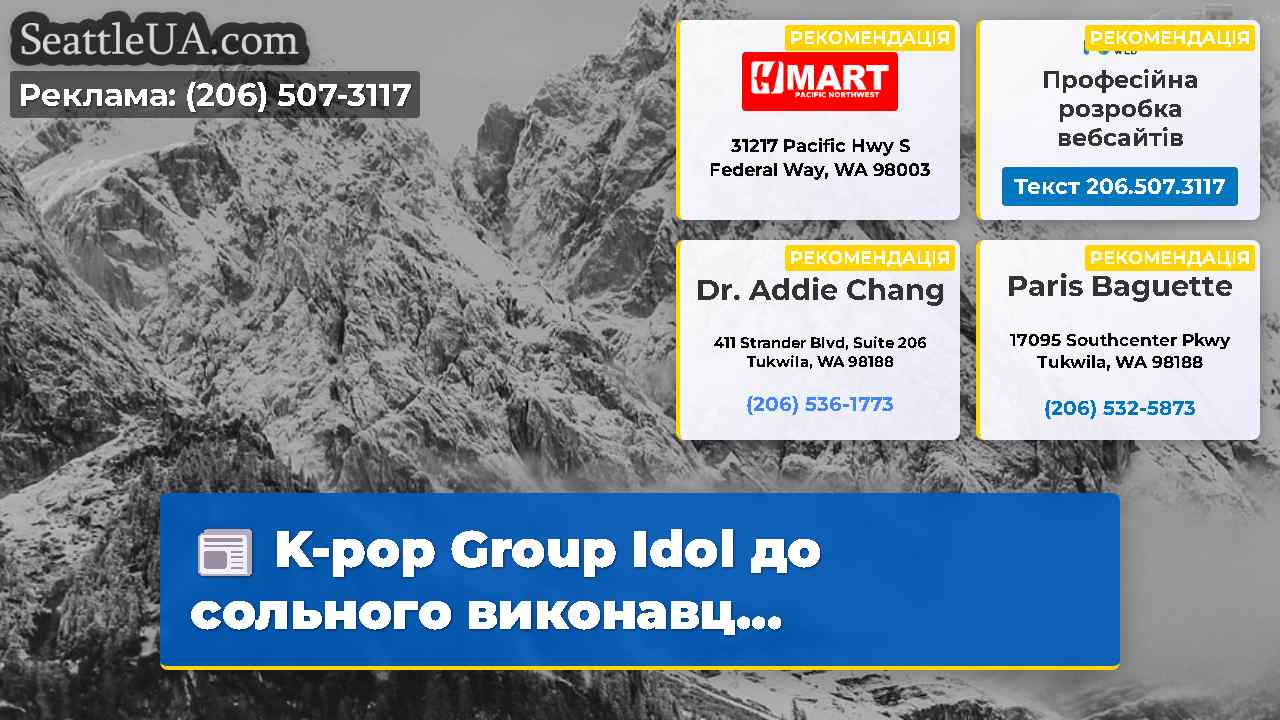 K-pop Group Idol до сольного виконавц...