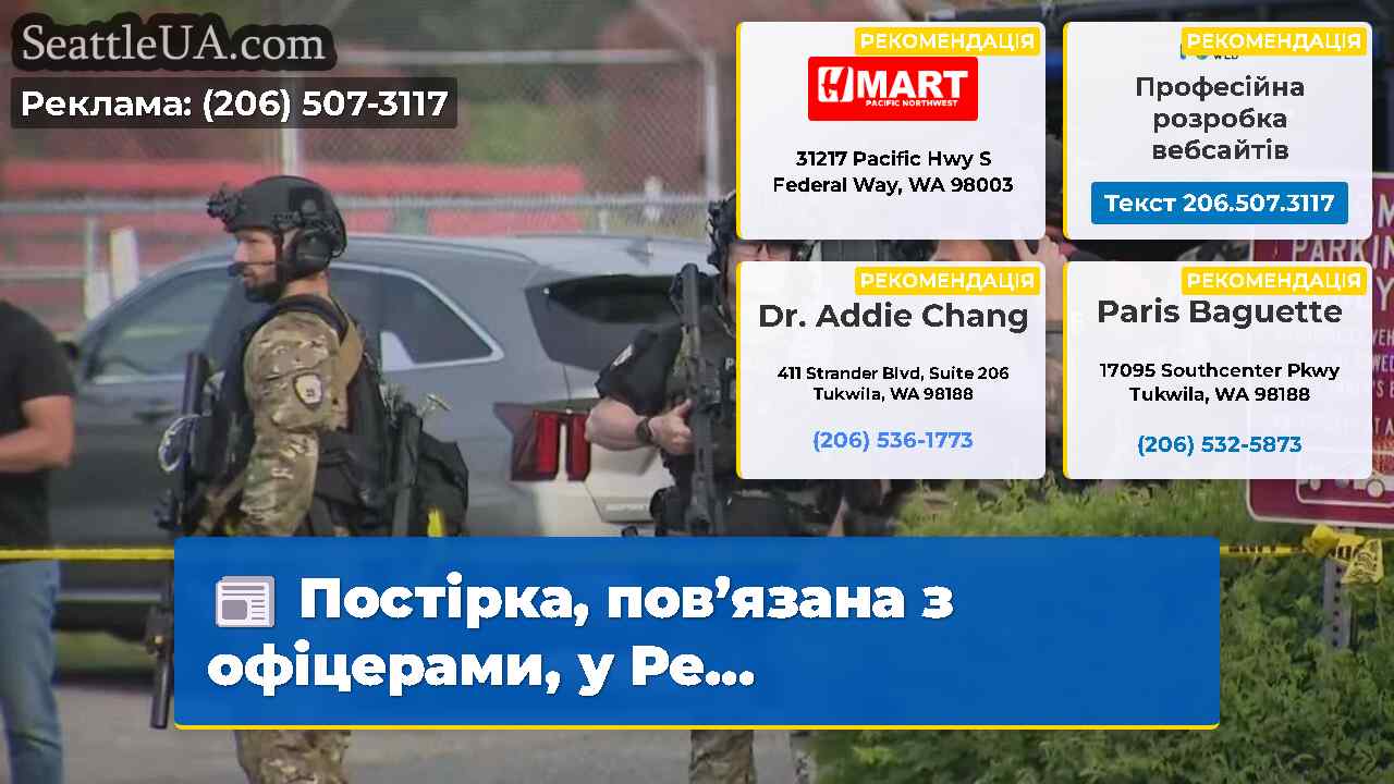 Постірка повязана з офіцерами у Ре…