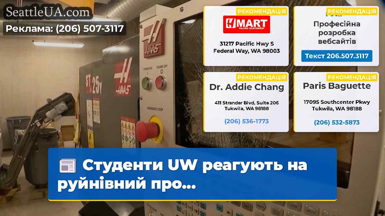 Новини Сіетла SeattleUA