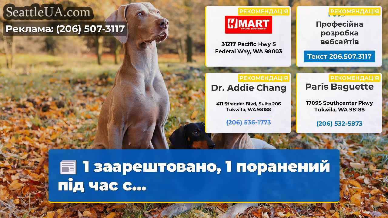 Новини Сіетла SeattleUA