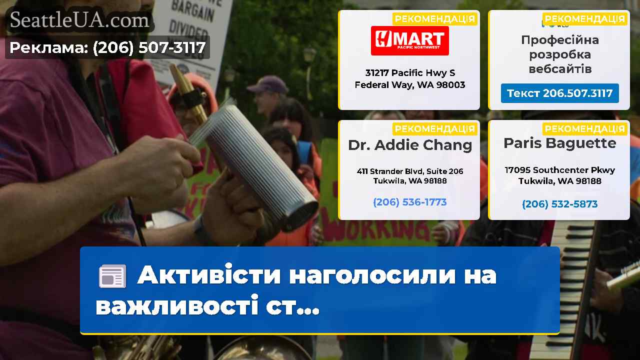 Новини Сіетла SeattleUA