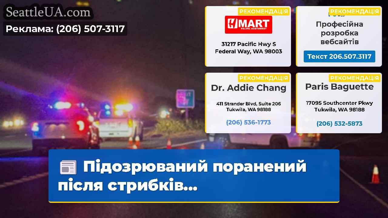 Підозрюваний поранений після стрибків…