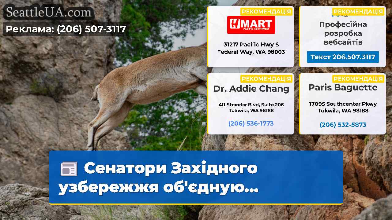 Новини Сіетла SeattleUA
