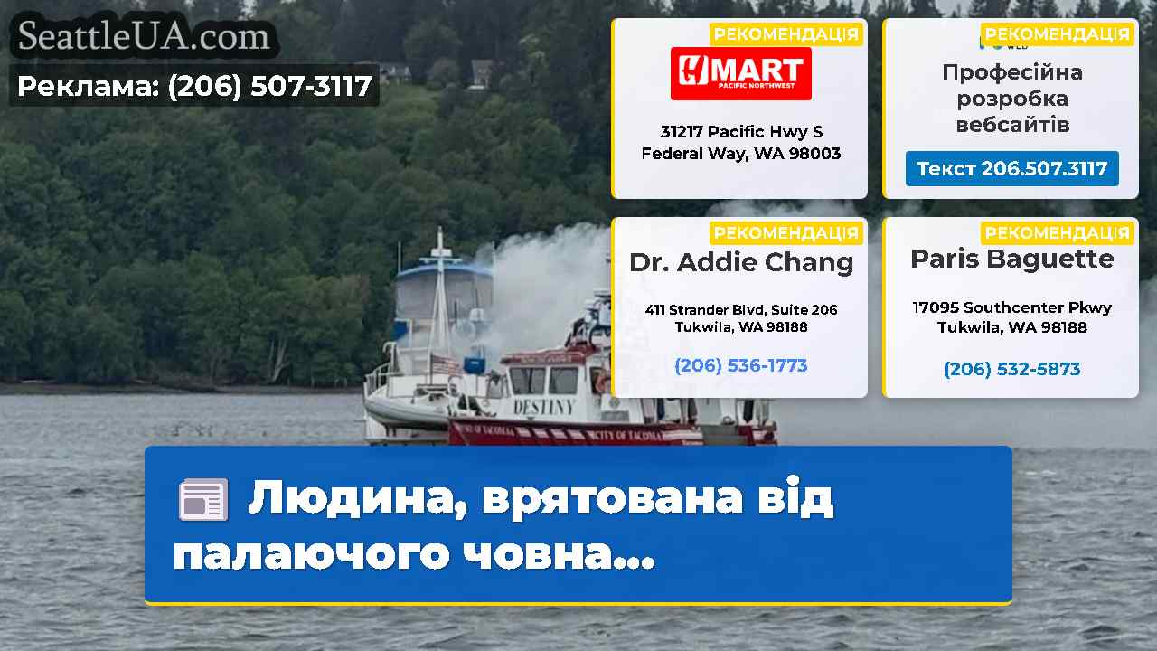Людина врятована від палаючого човна…