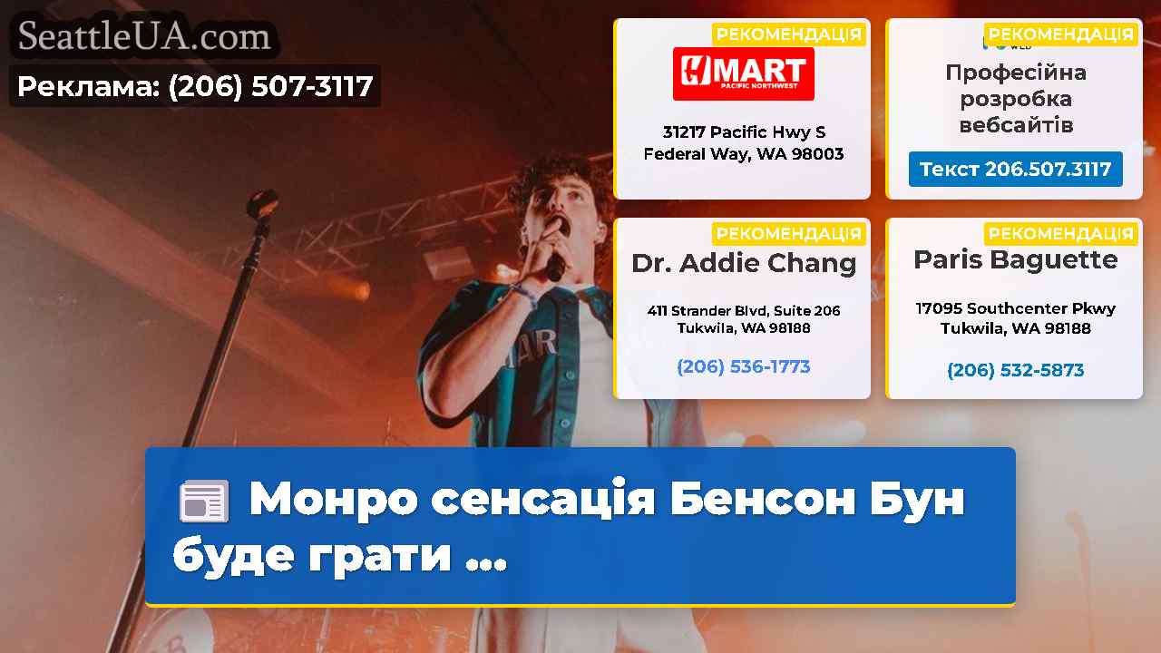Монро сенсація Бенсон Бун буде грати …