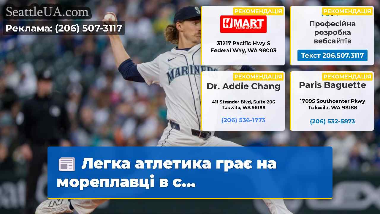 Легка атлетика грає на мореплавці в с…