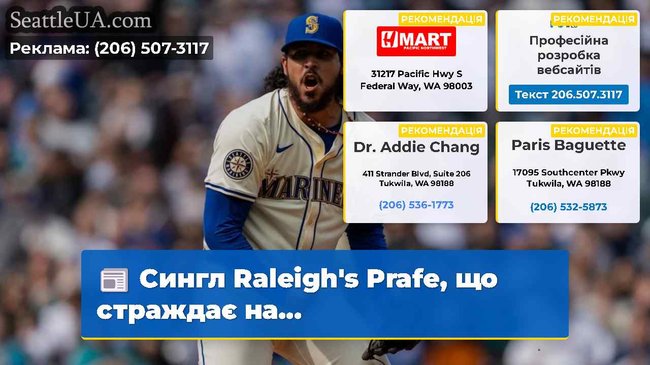 Сингл Raleigh's Prafe, що страждає на...