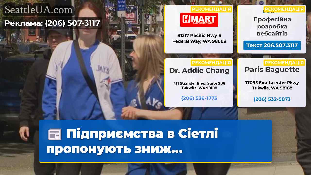 Новини Сіетла SeattleUA