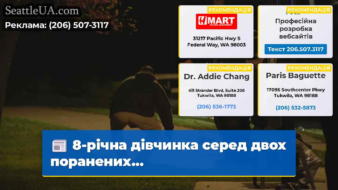 8-річна дівчинка серед двох поранених…