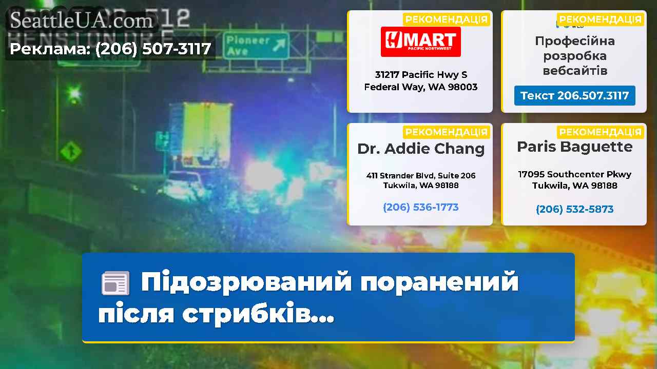 Новини Сіетла SeattleUA